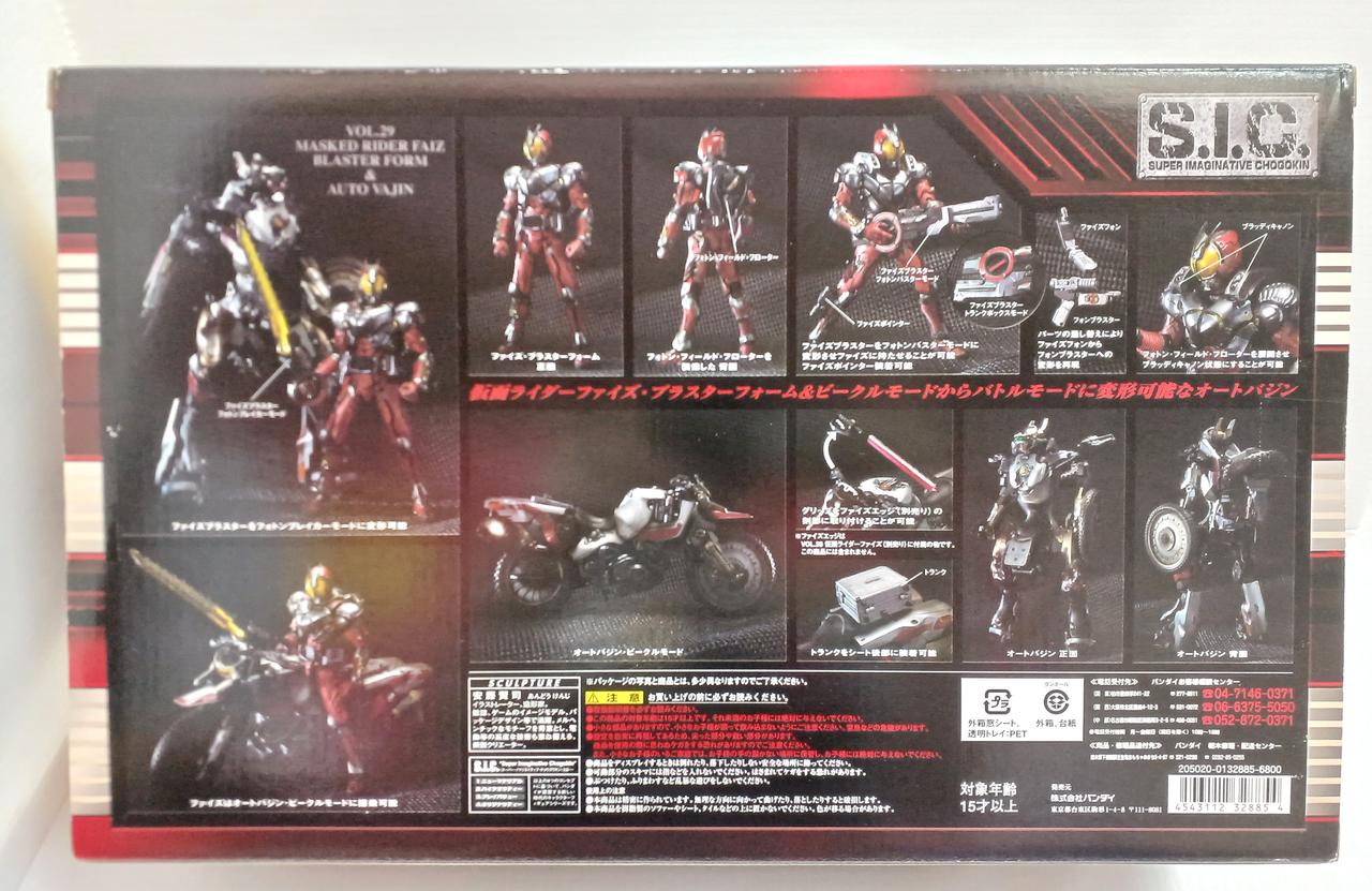 BANDAI|S.I.C.|【ハードオフ公式通販】オフモール|1080500000003283