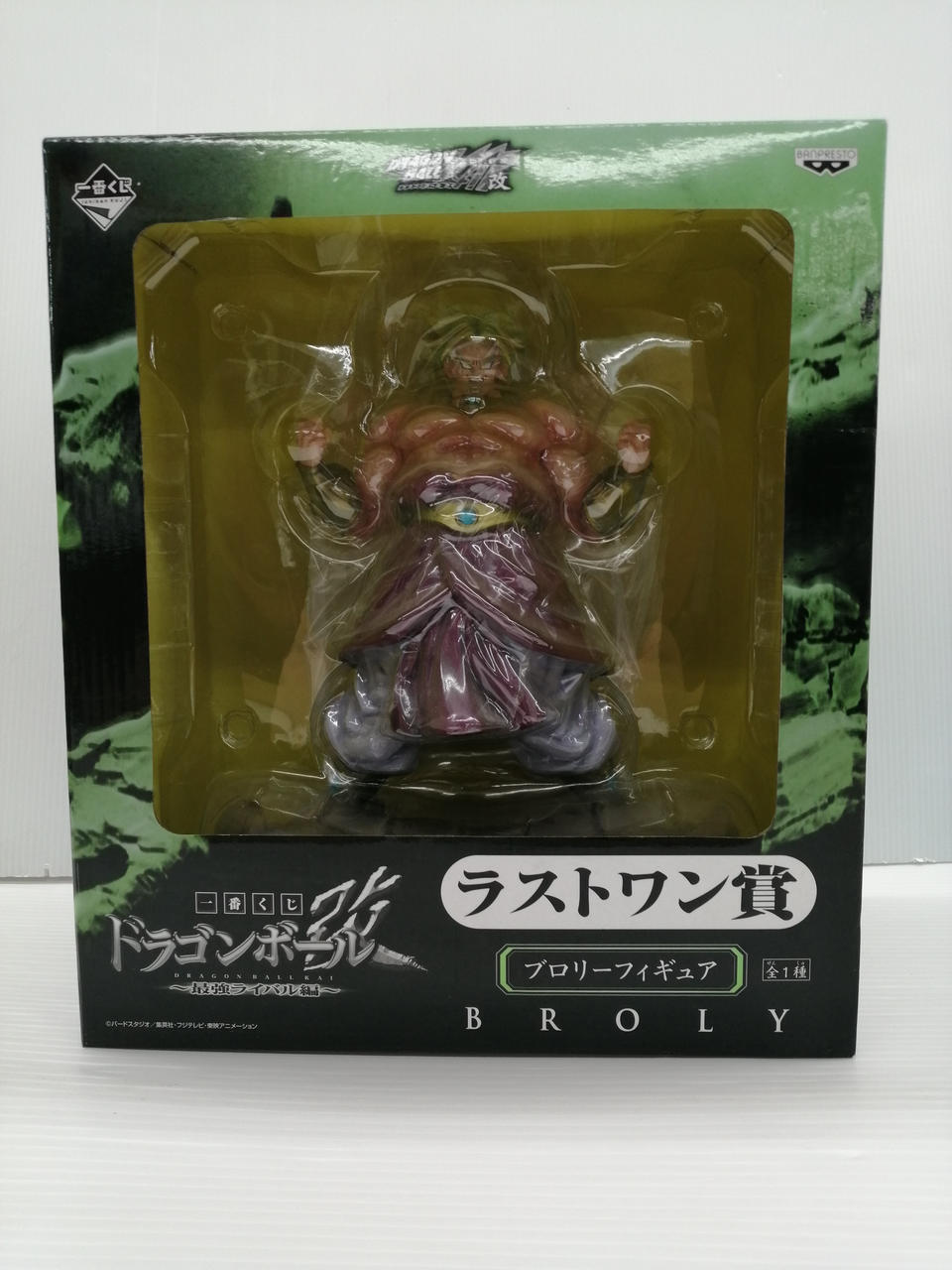 ドラゴンボール改