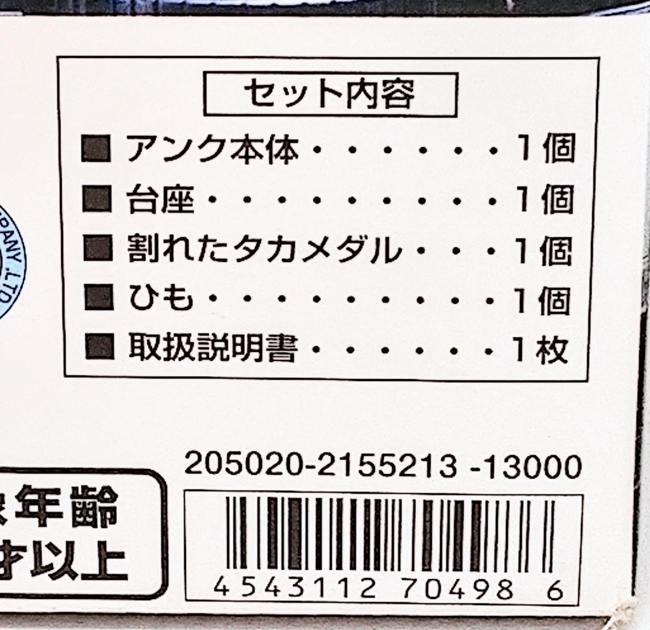 バンダイ(BANDAI)|仮面ライダーオーズ|HARDOFFオフモール（オフモ
