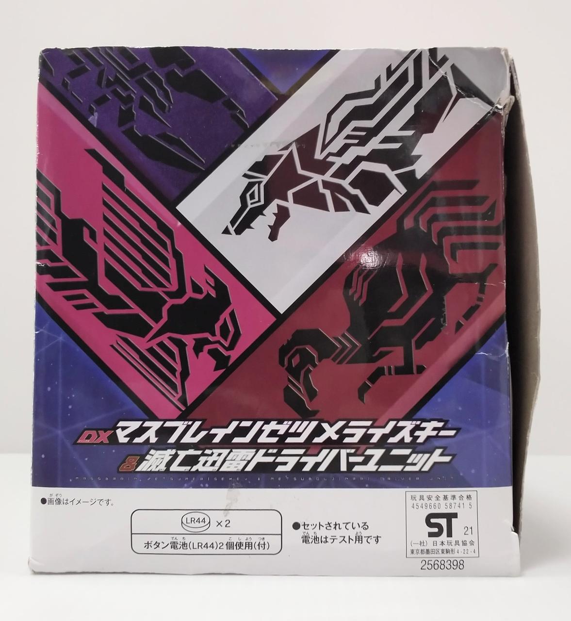仮面ライダー　ゼロワン箱あり 仮面ライダーゼロワン (カメンライダーゼロワン) DXゼロスリー