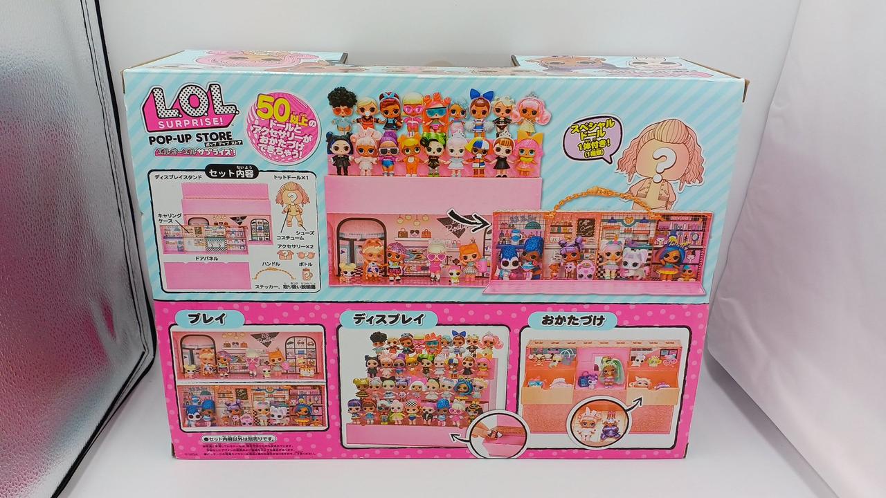 L.O.L. サプライズ! ポップアップストア 3 in 1 Amazon.co.jp: L.O.L. サプライズ! ポップアップストア 3 in 1