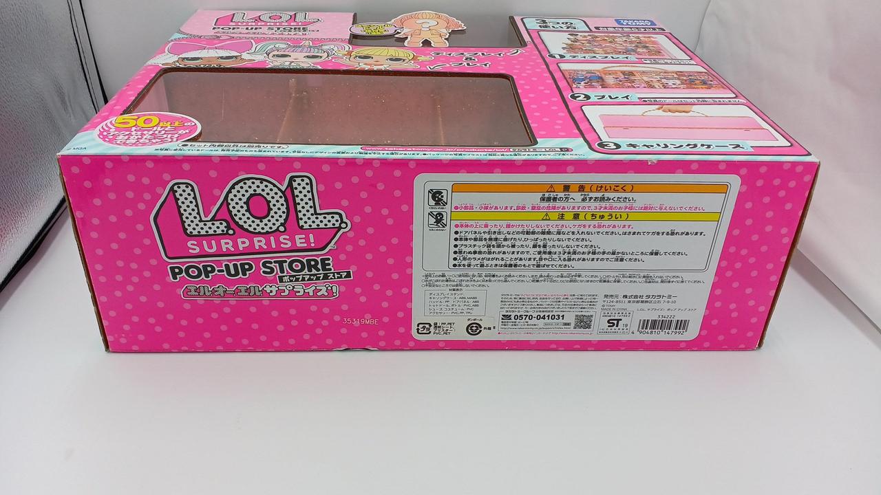 タカラトミー(TAKARA TOMY)|L.O.L. サプライズ！ ポップ アップ