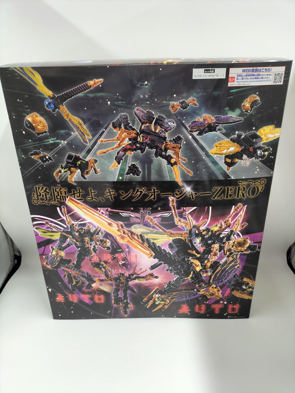 バンダイ(BANDAI)|キングオージャー|HARDOFFオフモール（オフモ