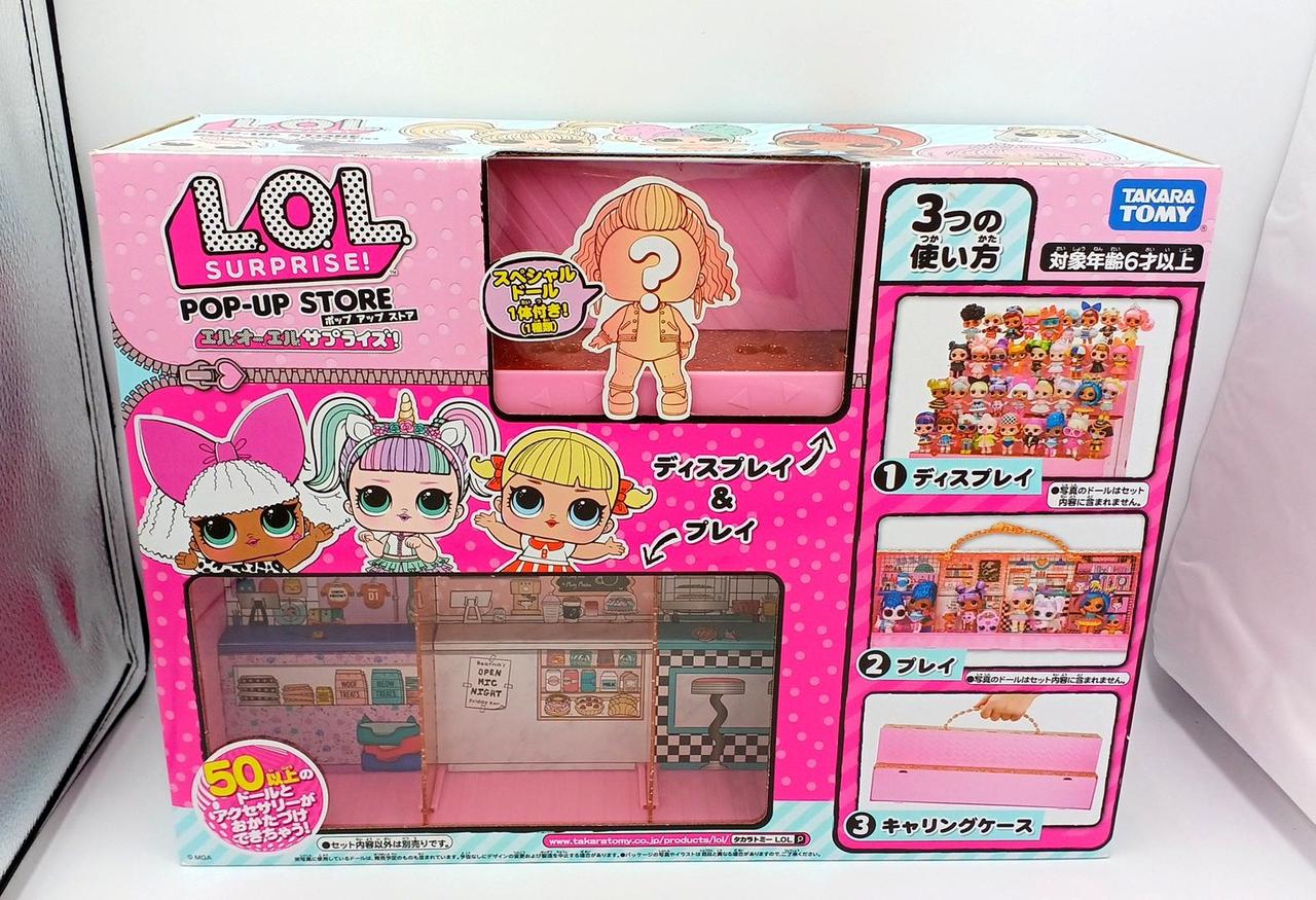 Takara Tomy - LOL SURPRISE! LOLサプライズ Amazon.co.jp: 【国内販売正規品】L.O.L. サプライズ