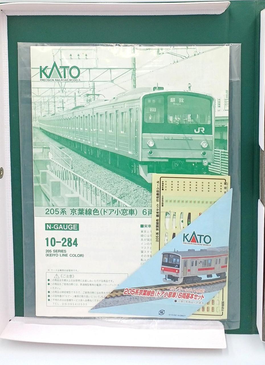KATO 10-284 205系 京葉線(ドア小窓車) 10両セット Nゲージ