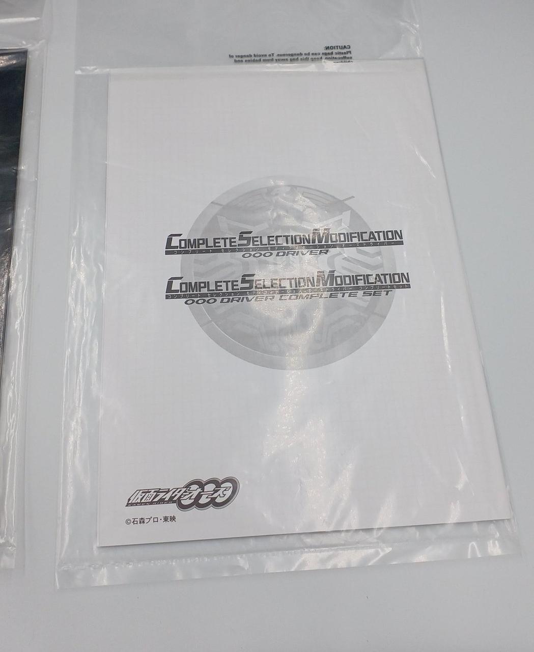 VG7197中古　CSM「オーズドライバー コンプリートセット」 BANDAI|CSMオーズドライバー コンプリートセットver.10th