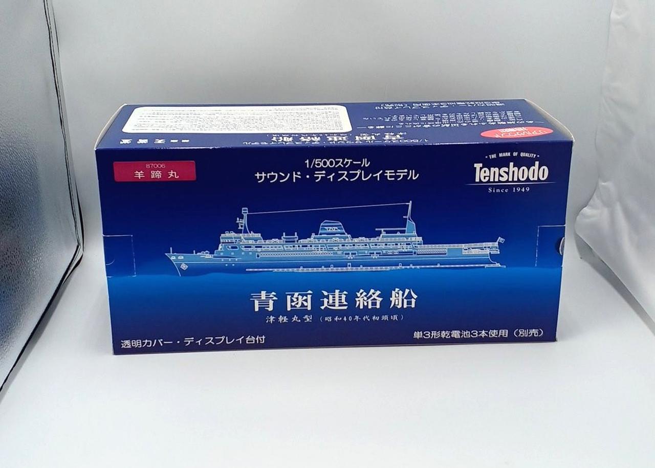 青函連絡船 サウンド・ディスプレイモデル 1/500 楽天市場】天賞堂 1 500スケール 青函連絡船 十和田丸 サウンド