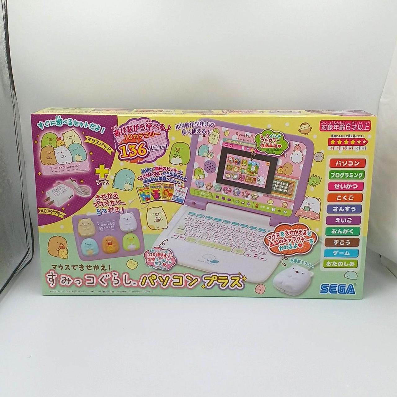 すみっコぐらし