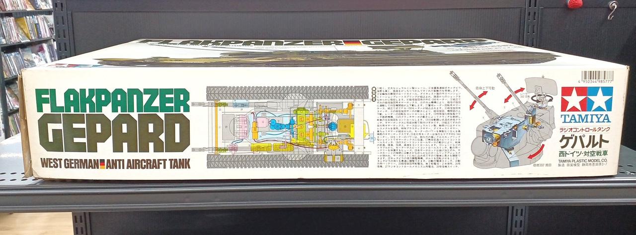 タミヤ(TAMIYA)|ラジオコントロールタンク|HARDOFFオフモール（オフモ