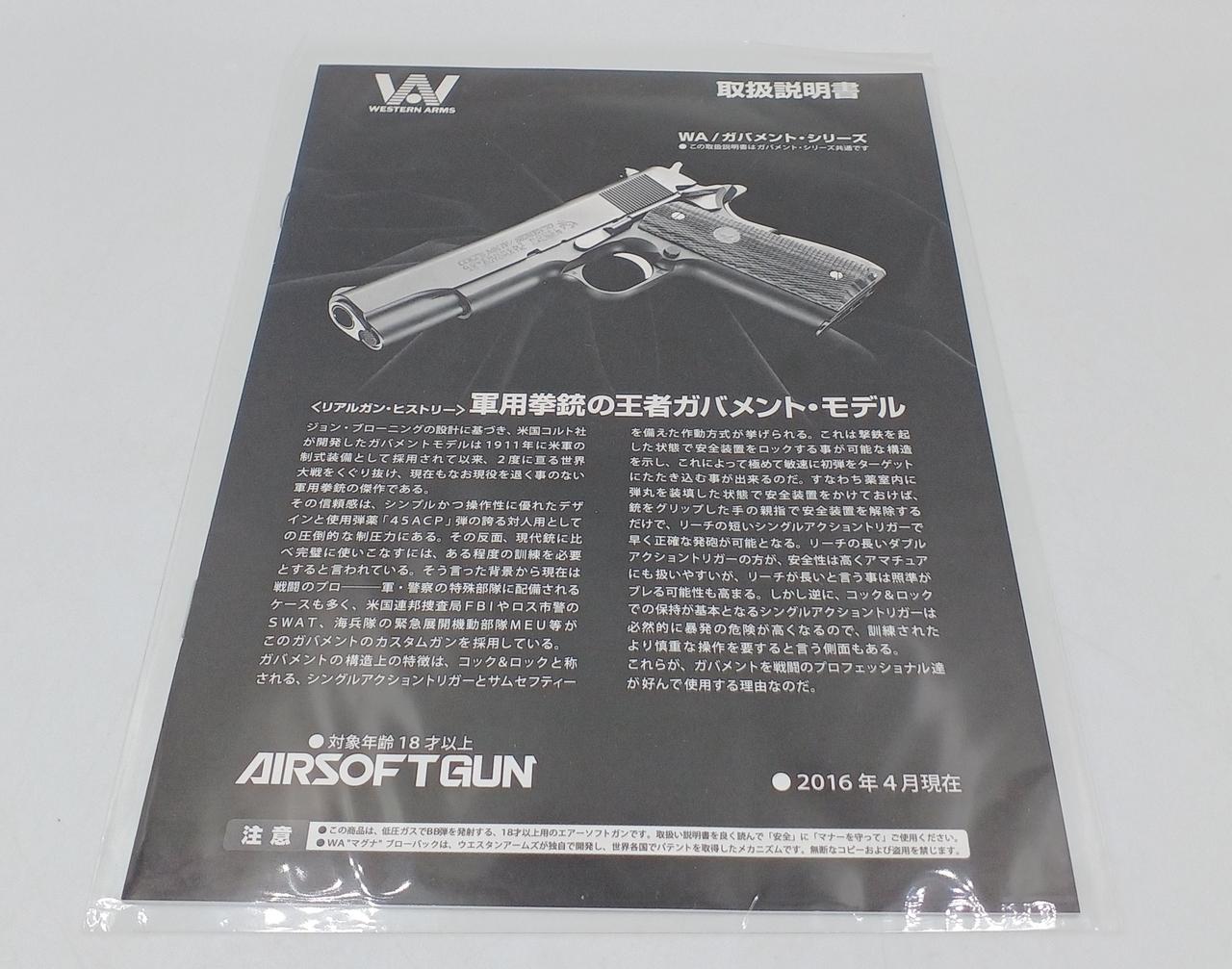 WESTERN ARMS SHORTY45 ガスガン ウエスタンアームズ CALIBER .45 玩具ガスガン - メルカリ