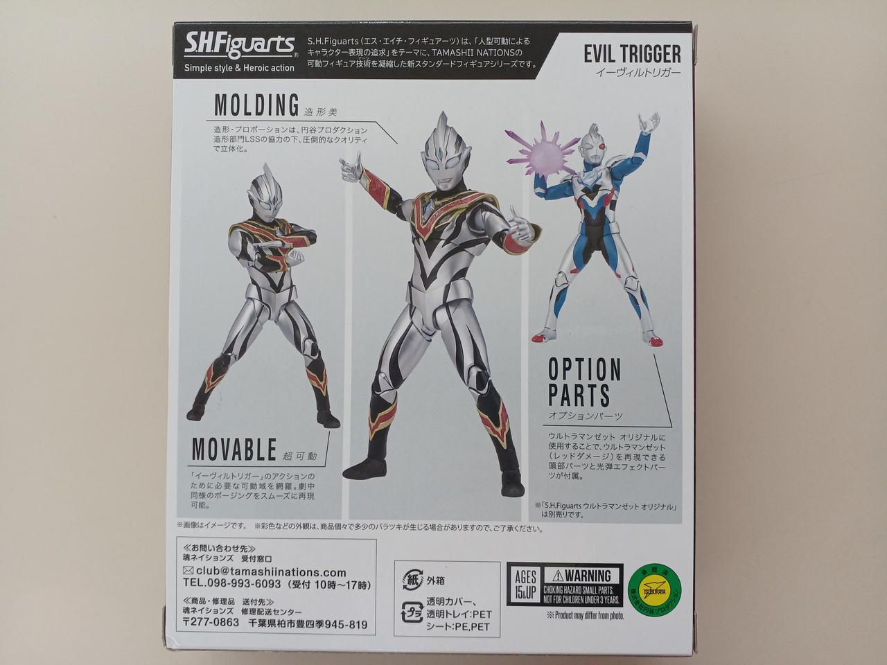 ☆おまけ付☆【新品未開封】イーヴィルトリガー&【中古】ウルトラマントリガーマルチ BANDAI|ウルトラマントリガー|HARDOFFオフモール（オフモ