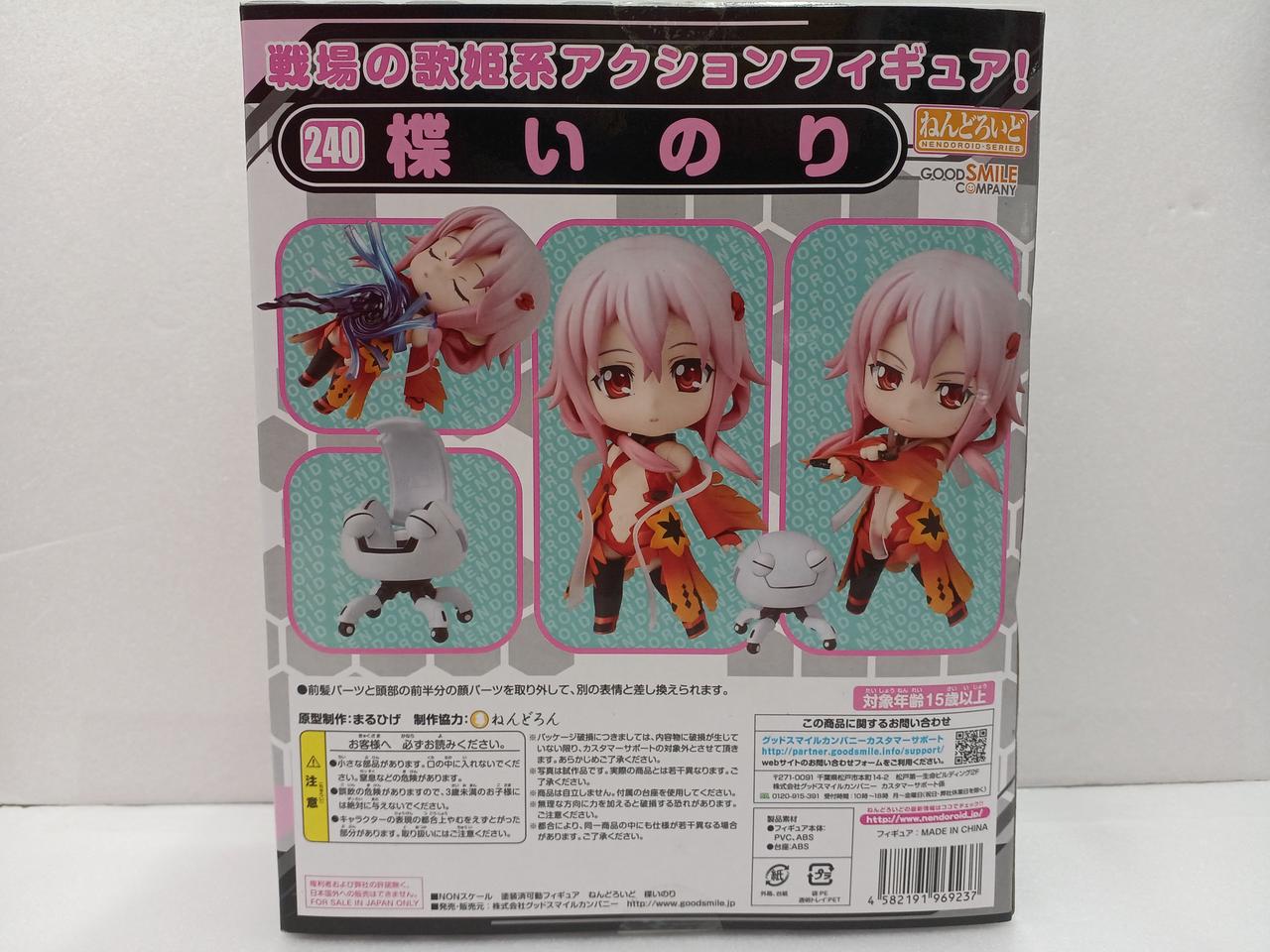 GOOD SMILE COMPANY - ねんどろいど ギルティクラウン 楪 いのり セイバーZerover Amazon.co.jp: ギルティクラウン ねんどろいど 楪いのり (ノン