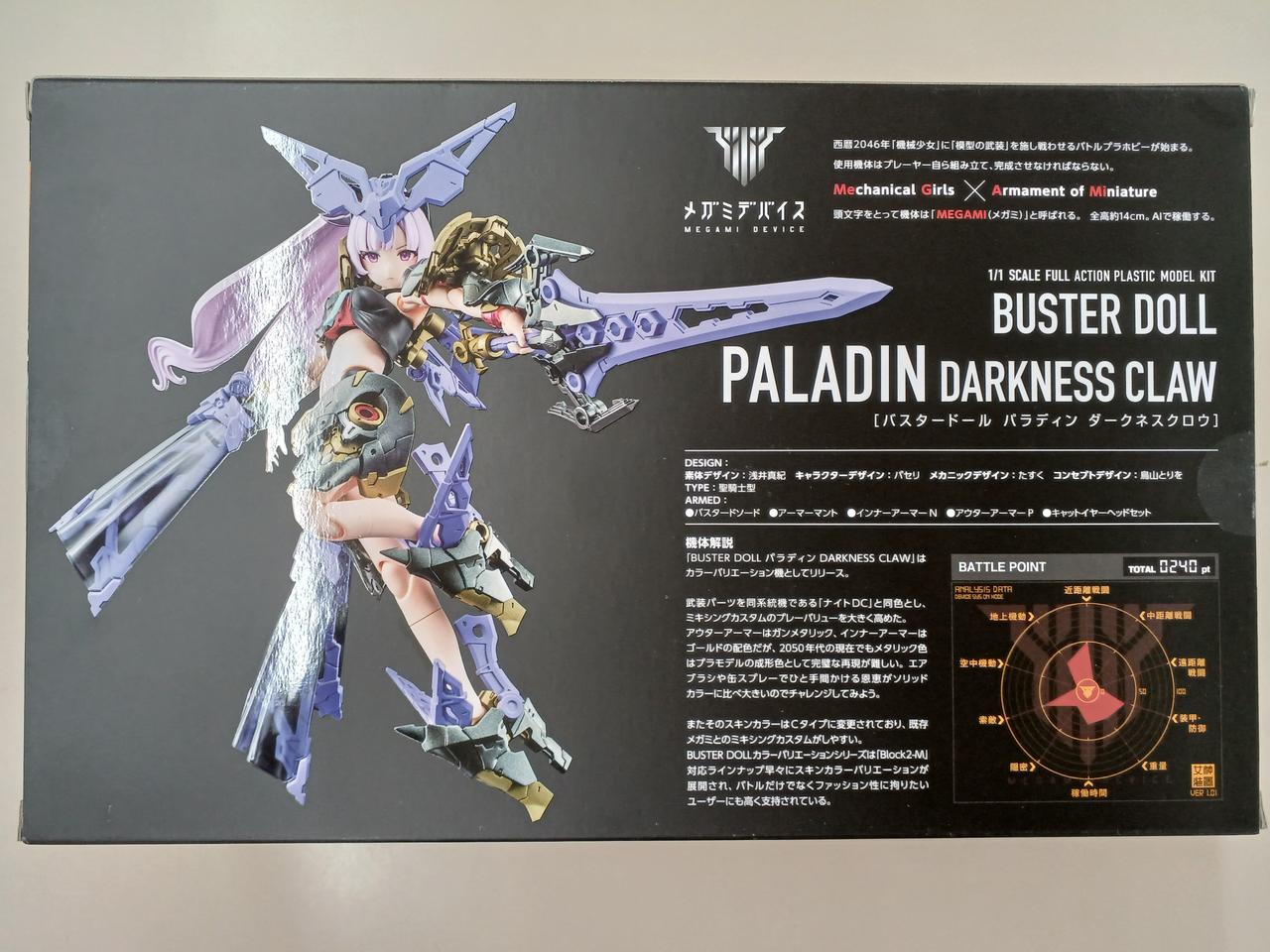 KOTOBUKIYA|メガミデバイス|HARDOFFオフモール（オフモ