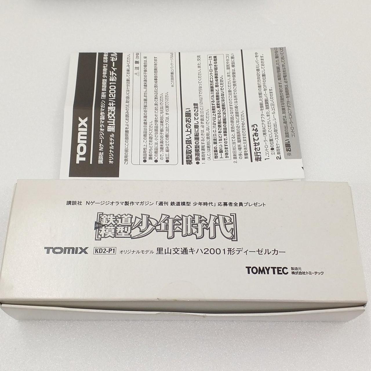 トミックス(TOMIX)|里山交通キハ2001形|HARDOFFオフモール（オフモ