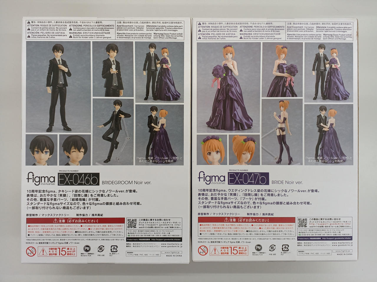 Max Factory - figma 花婿 花嫁 セット　figma用交換ボディ Max Factory - figma 花婿 花嫁 セット figma用交換ボディの通販