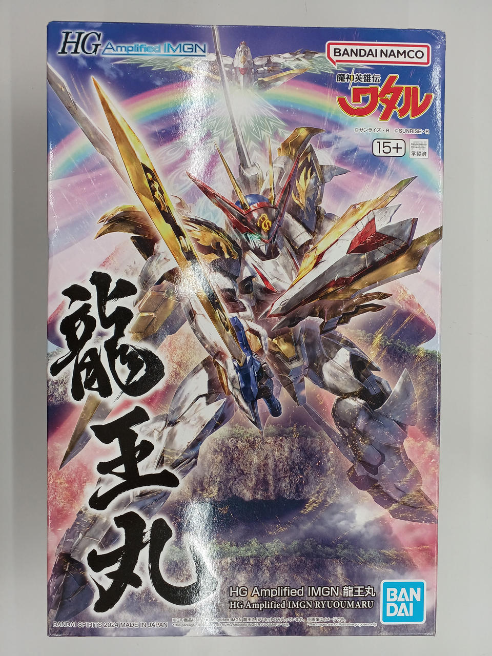 魔神英雄伝ワタル