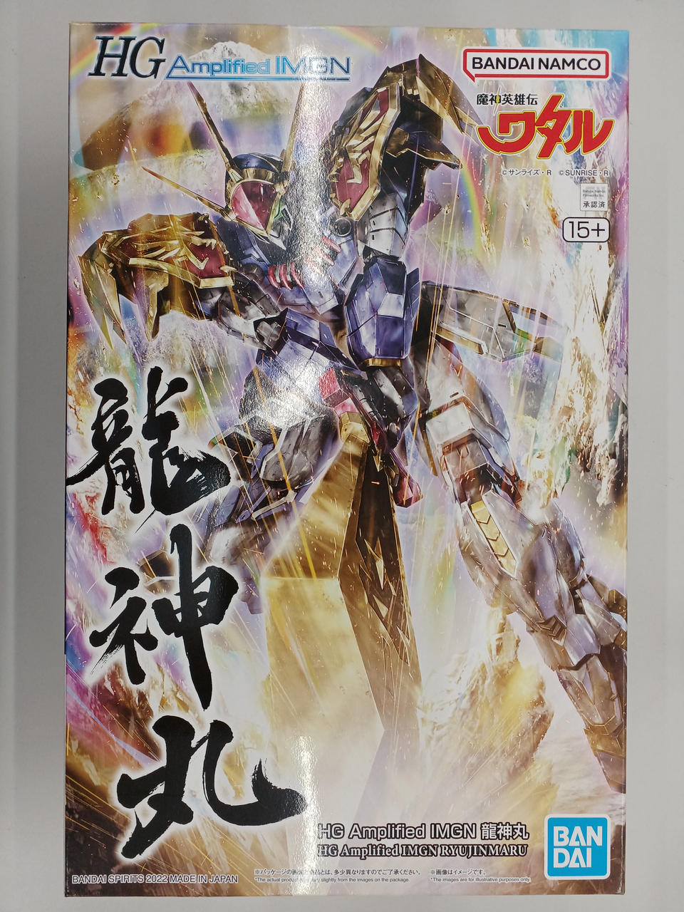 魔神英雄伝ワタル