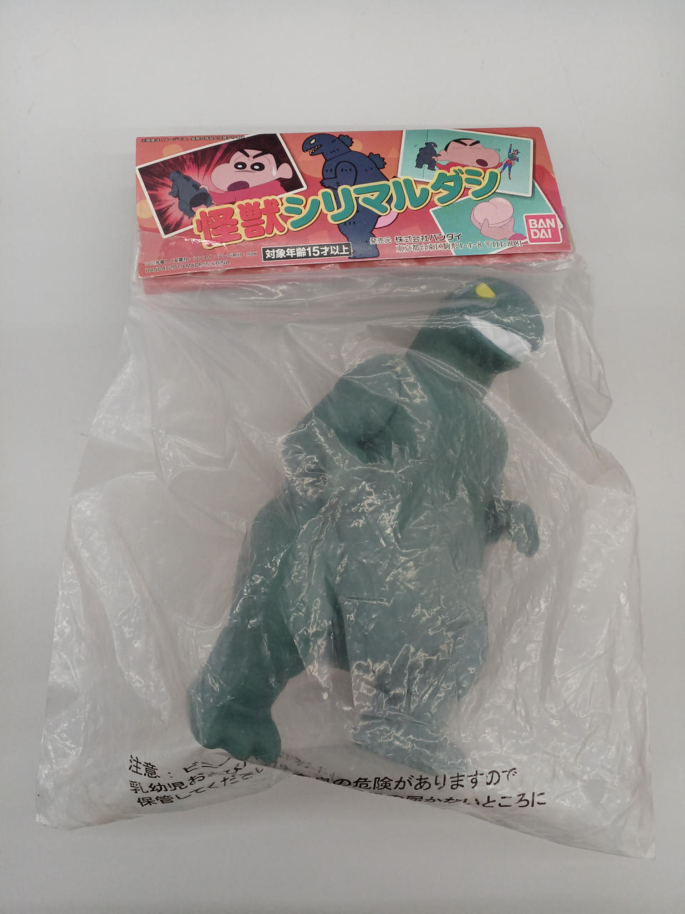 クレヨンしんちゃん