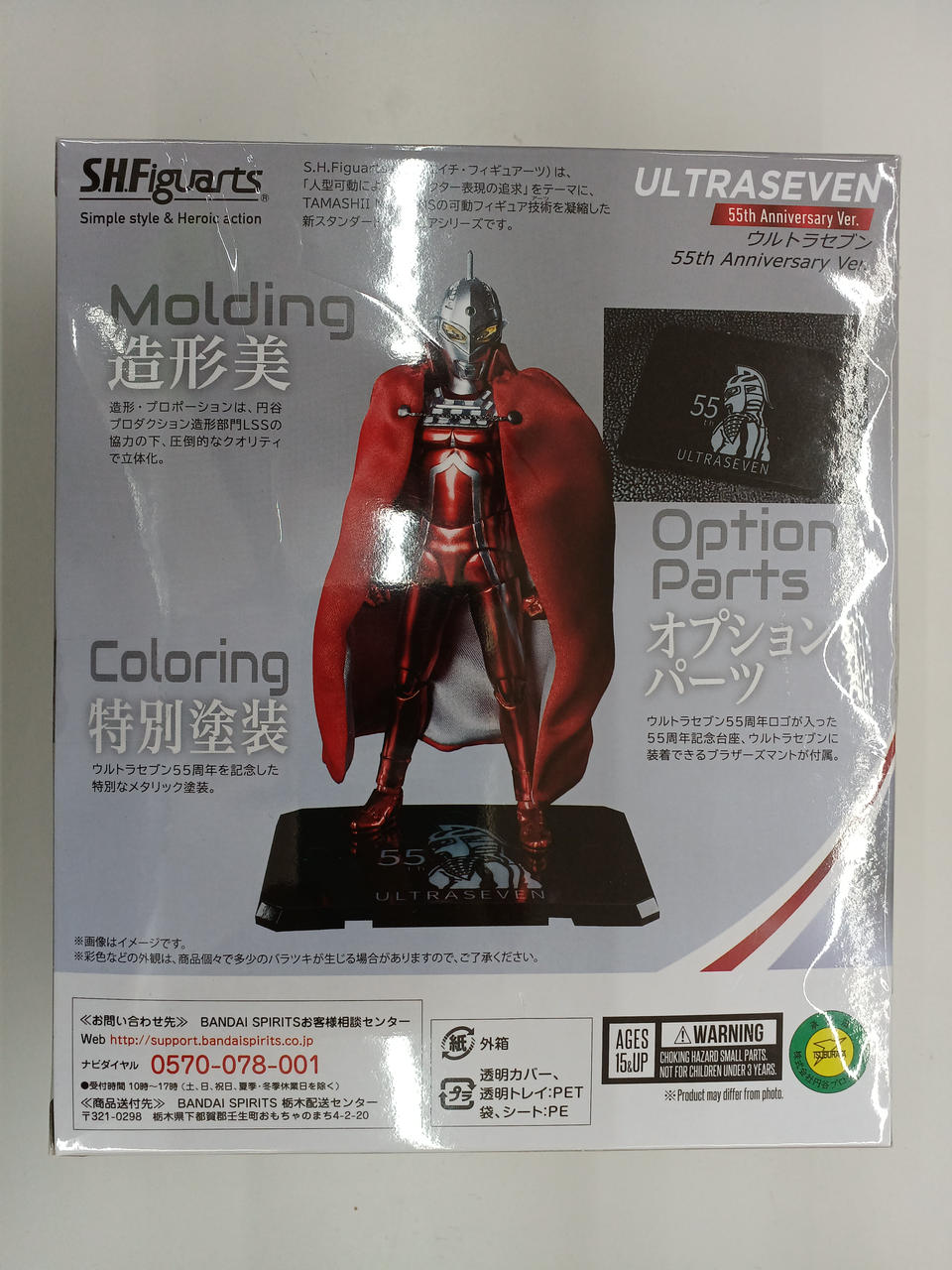 「未開封」バンダイ ファーザー・オブ・ウルトラ フィギュア ACG Toys 1/6 マザー ウルトラ ACG-Ultra A アクション