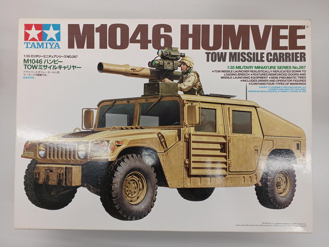 ミリタリーミニチュアシリーズ No.267 1/35 M1046 ハンビー TOWミサイルキャリヤー プラモデル(35267) タミヤ M1046 ハンビー TOWミサイルキャリヤー (プラモデル) - ホビー