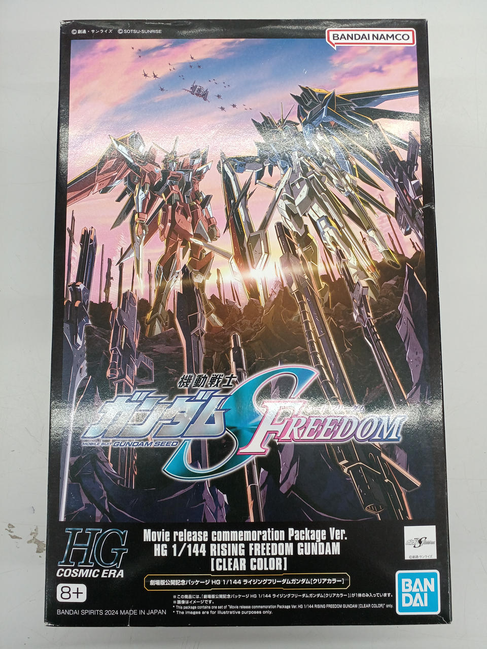 機動戦士ガンダムSEED FREEDOM