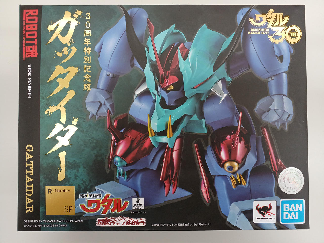 魔神英雄伝ワタル