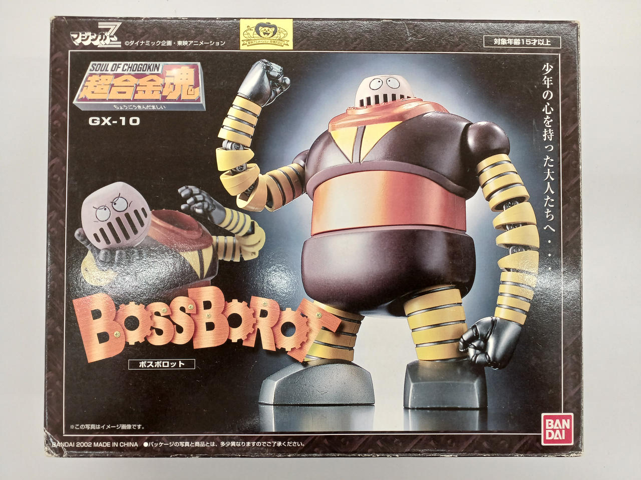 BANDAI|マジンガーZ|HARDOFFオフモール（オフモ）|1080150000020249