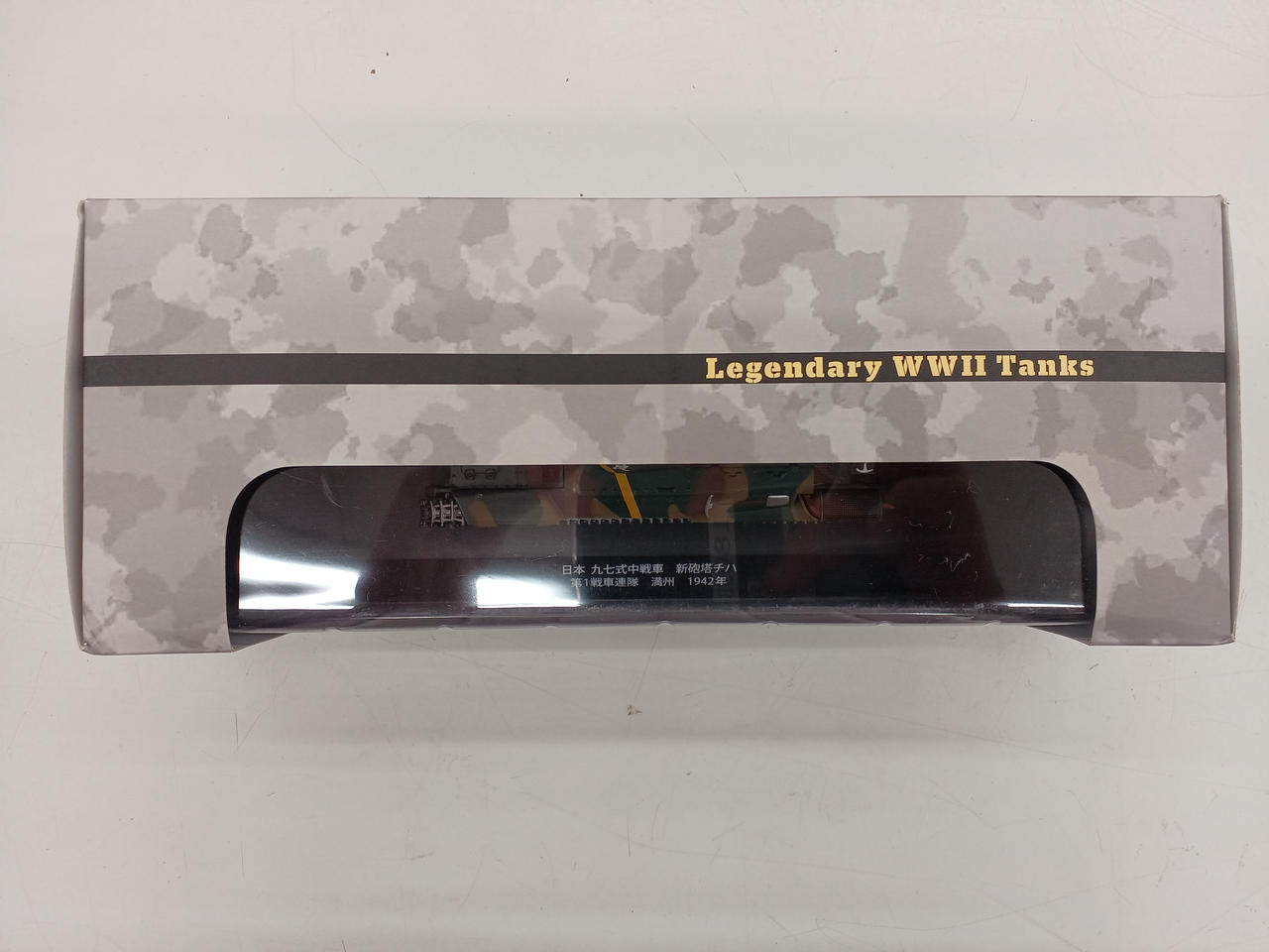 ディアゴスティーニ(DeAGOSTINI )|第二次世界大戦傑作戦車