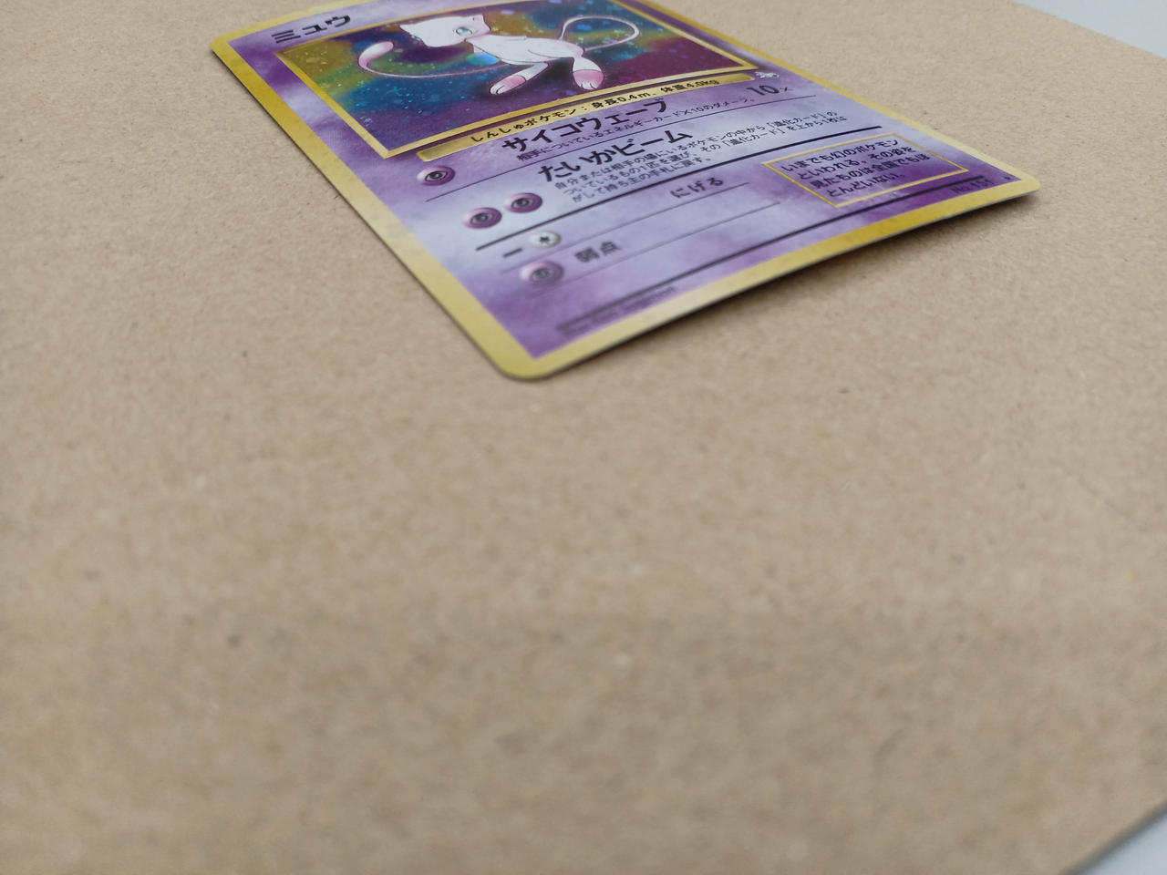 ポケモン|ポケモンカード(旧裏)|HARDOFFオフモール（オフモ