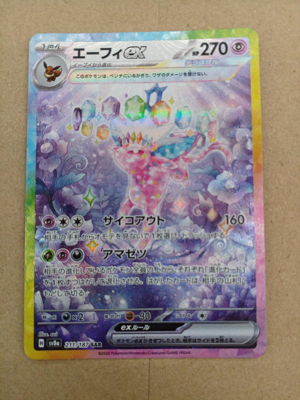 ポケモン|ポケモンカード|HARDOFFオフモール（オフモ