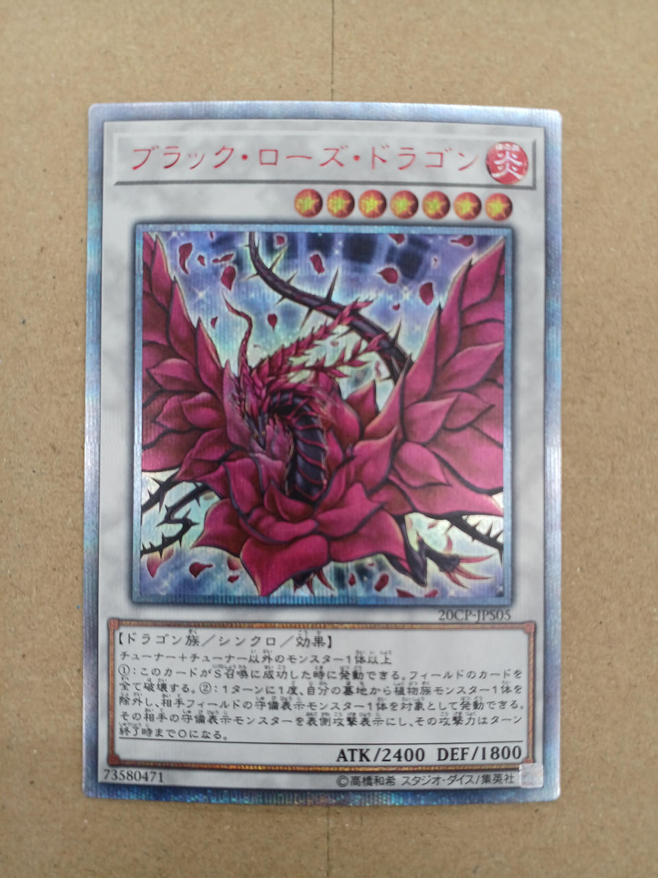 プランク・ローズ・ドラゴン KONAMI|遊戯王|HARDOFFオフモール（オフモ）|1080060000013879