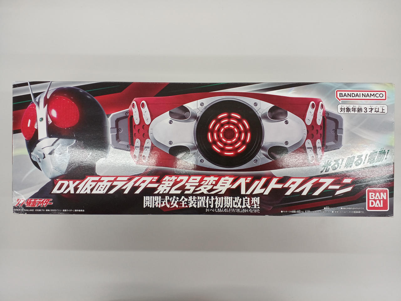 BANDAI - シン・仮面ライダー S.H.Figuarts 仮面ライダー（シン・仮面ライダー）【Amazon限定