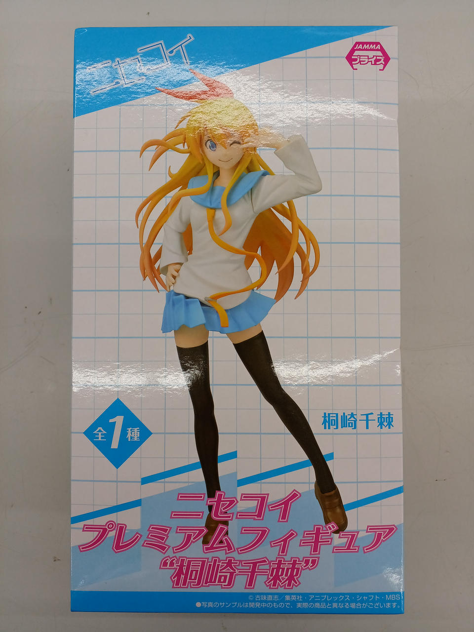 ニセコイ
