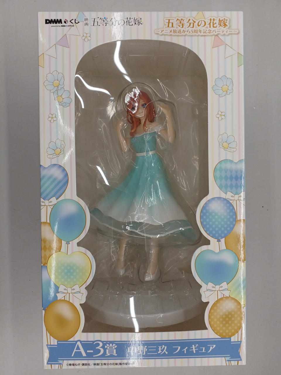DMMくじ　映画　五等分の花嫁