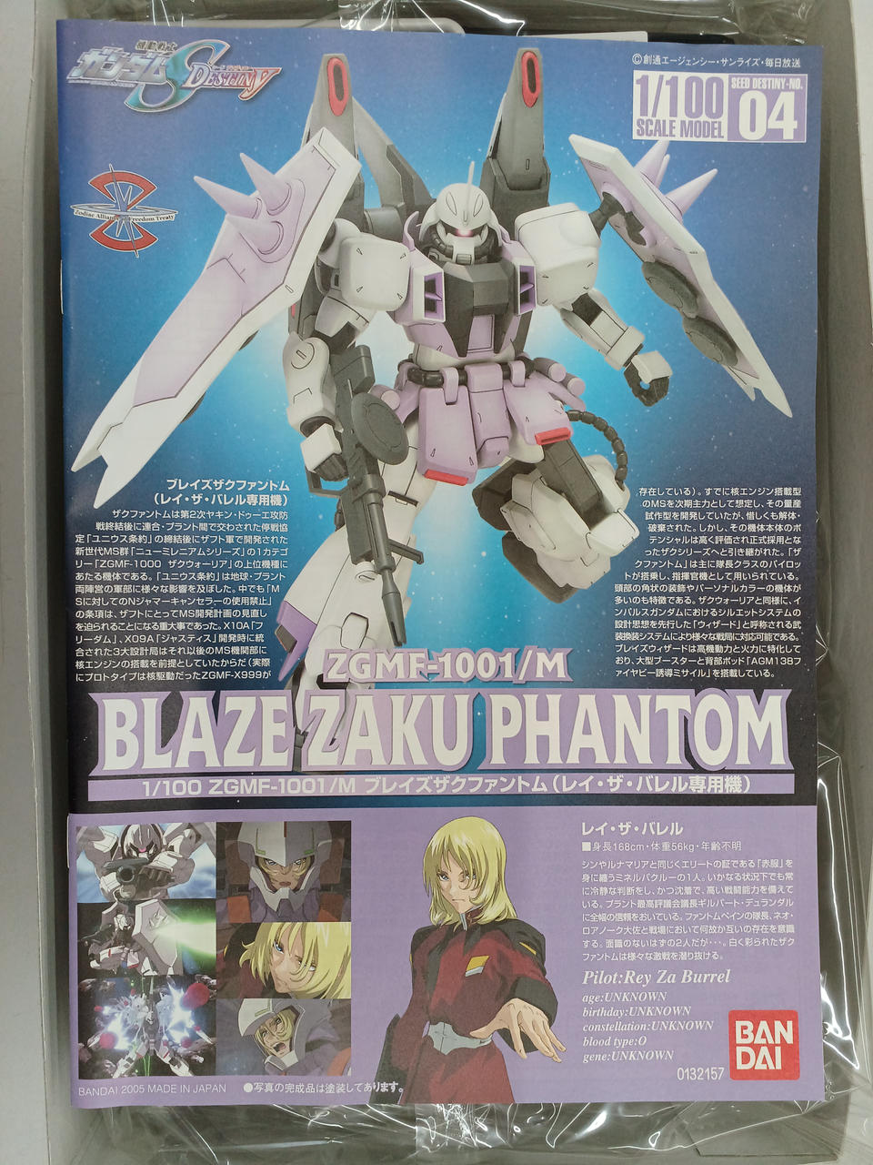 〜お値下げ中〜 ガンダムSEED DESTINY Yahoo!オークション - 亜5 機動戦士ガンダム SEED DESTINY 種