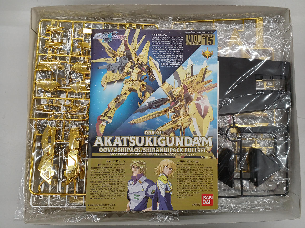 1/100シリーズ SEED DESTINY 初回限定4体セット+アカツキ アカツキガンダム (1/100) (ガンプラ) - ホビーサーチ ガンプラ他