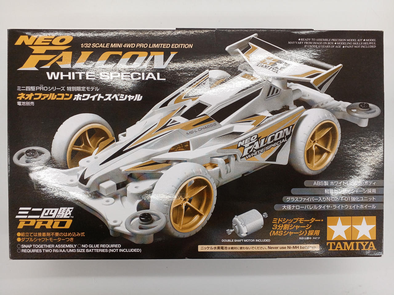 タミヤ ミニ四駆限定シリーズ ネオファルコン ホワイトスペシャル 2mvetro TAMIYA|ミニ四駆|HARDOFFオフモール（オフモ）|1080530000000641