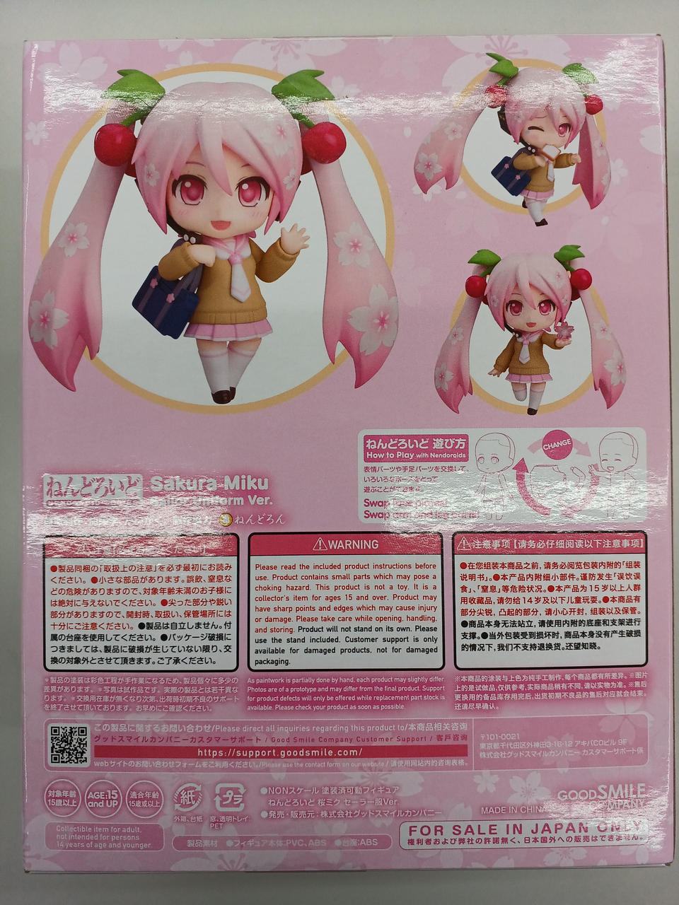 グッドスマイルカンパニー(GOOD SMILE COMPANY)|グッスマくじ 桜ミク