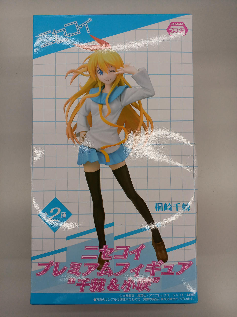 ニセコイ