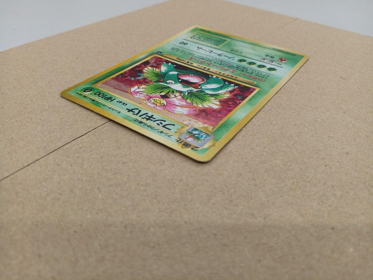 1998 ポケモン メールコレクション ポストカード 69 激レア　希少　非売品 非売品 ポケモン ポストカード アルバム キャラクターメール