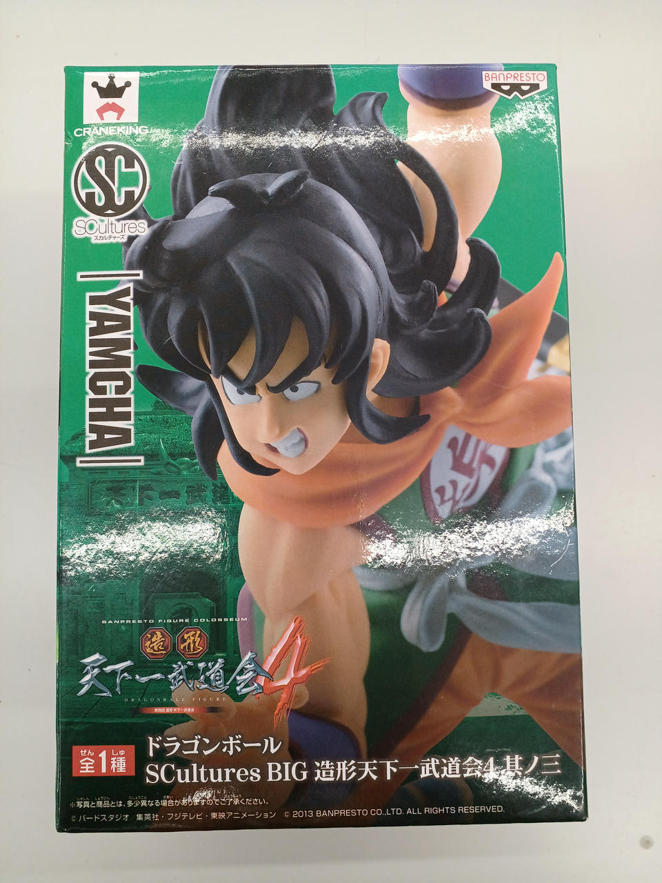 ドラゴンボール