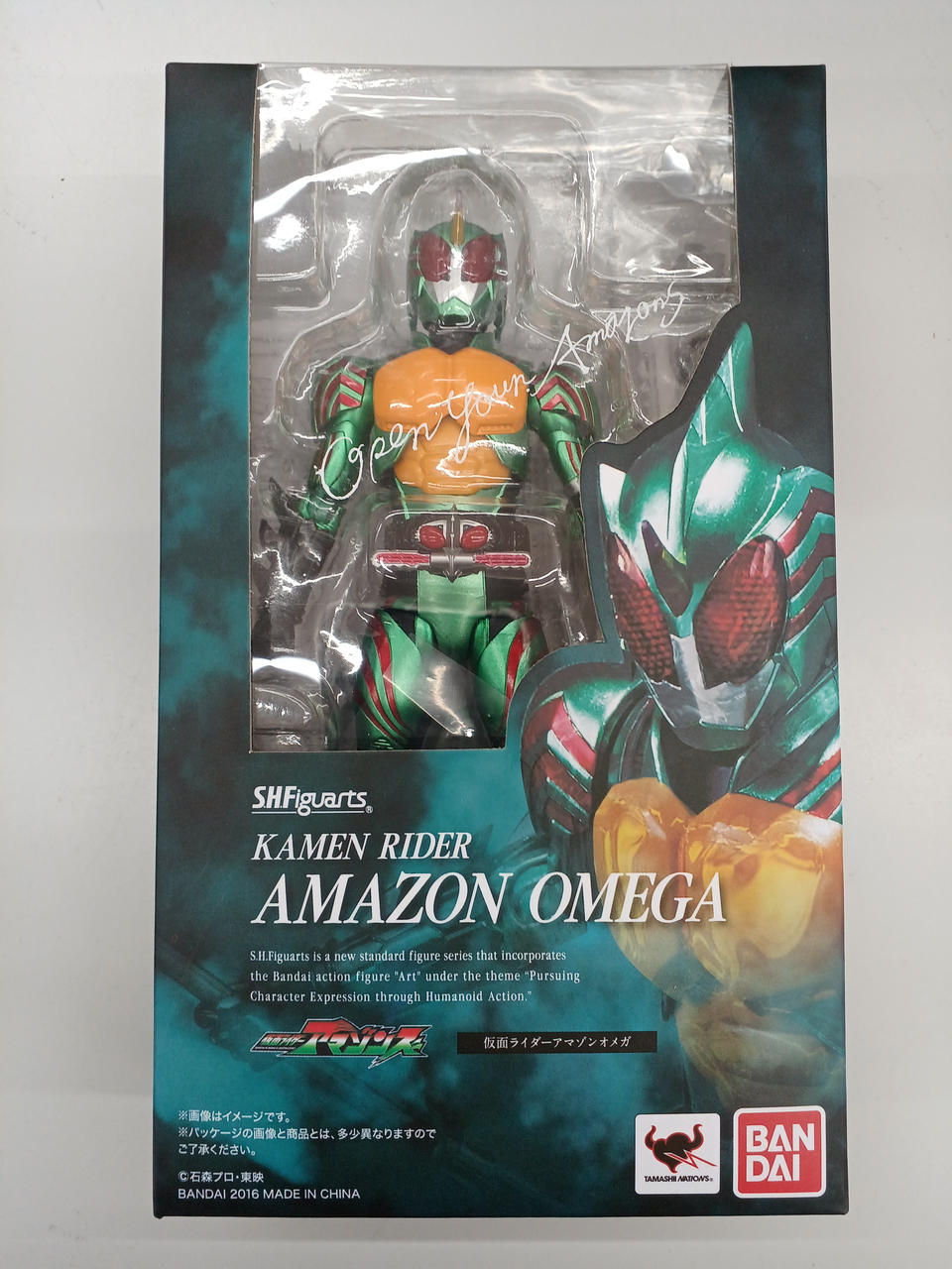 仮面ライダーアマゾンズ