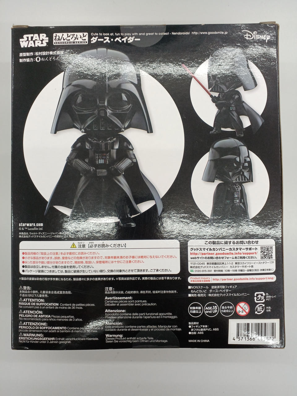 GOOD SMILE COMPANY|STAR WARS|HARDOFFオフモール（オフモ