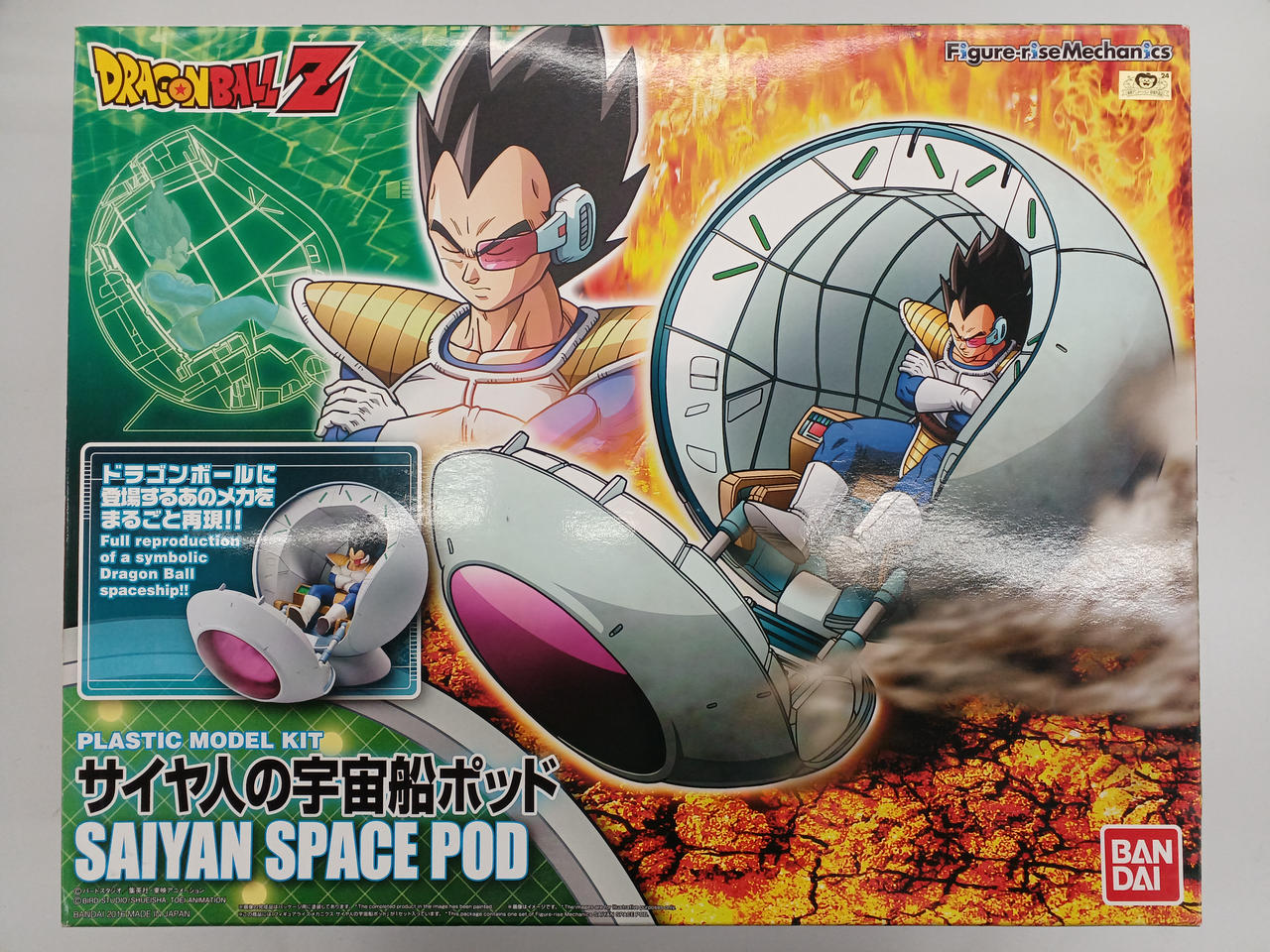 ドラゴンボールZ