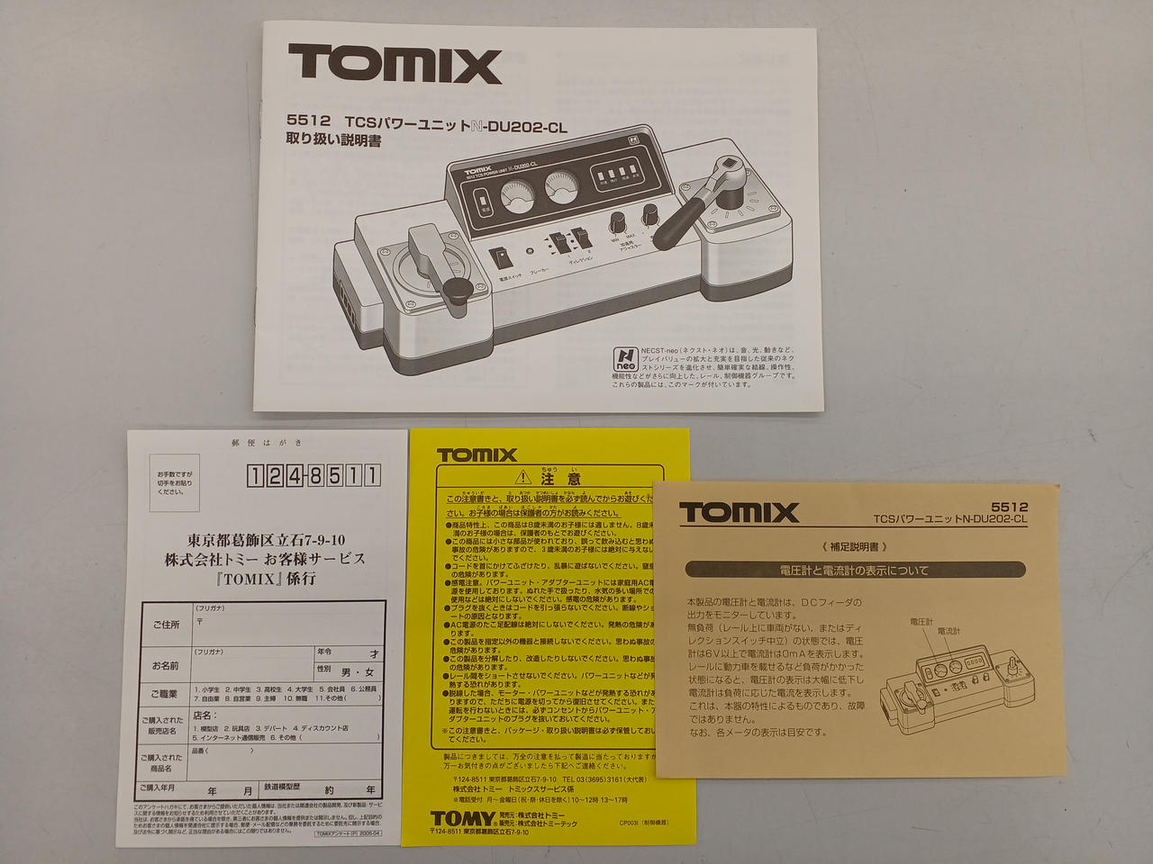 TOMIX|Nゲージ|HARDOFFオフモール（オフモ）|1080530000001088