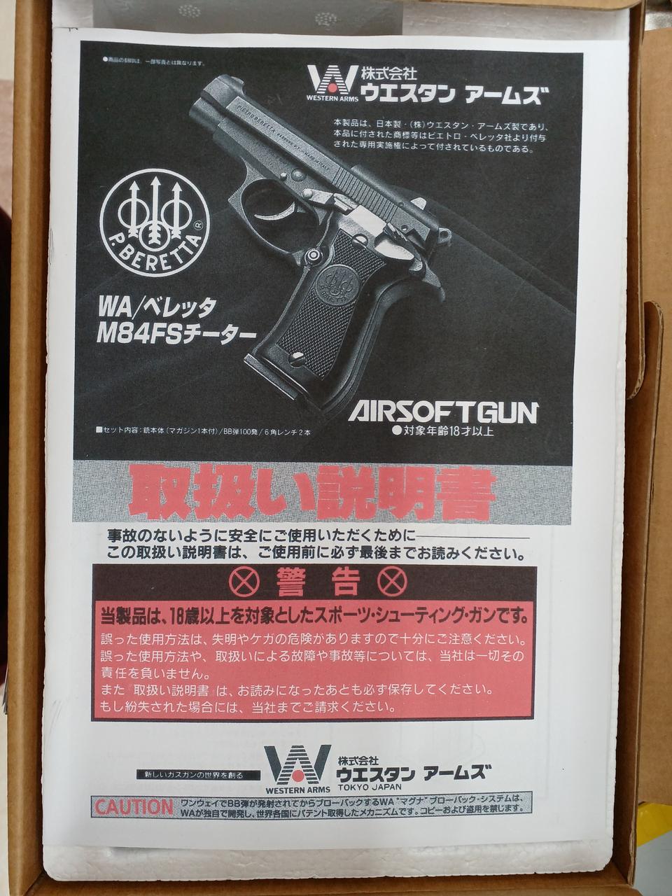 WESTERN ARMS製のM84Fガスガン 人気ランキング第二位「WA【ベレッタ】M84FS カーボンブラックHW
