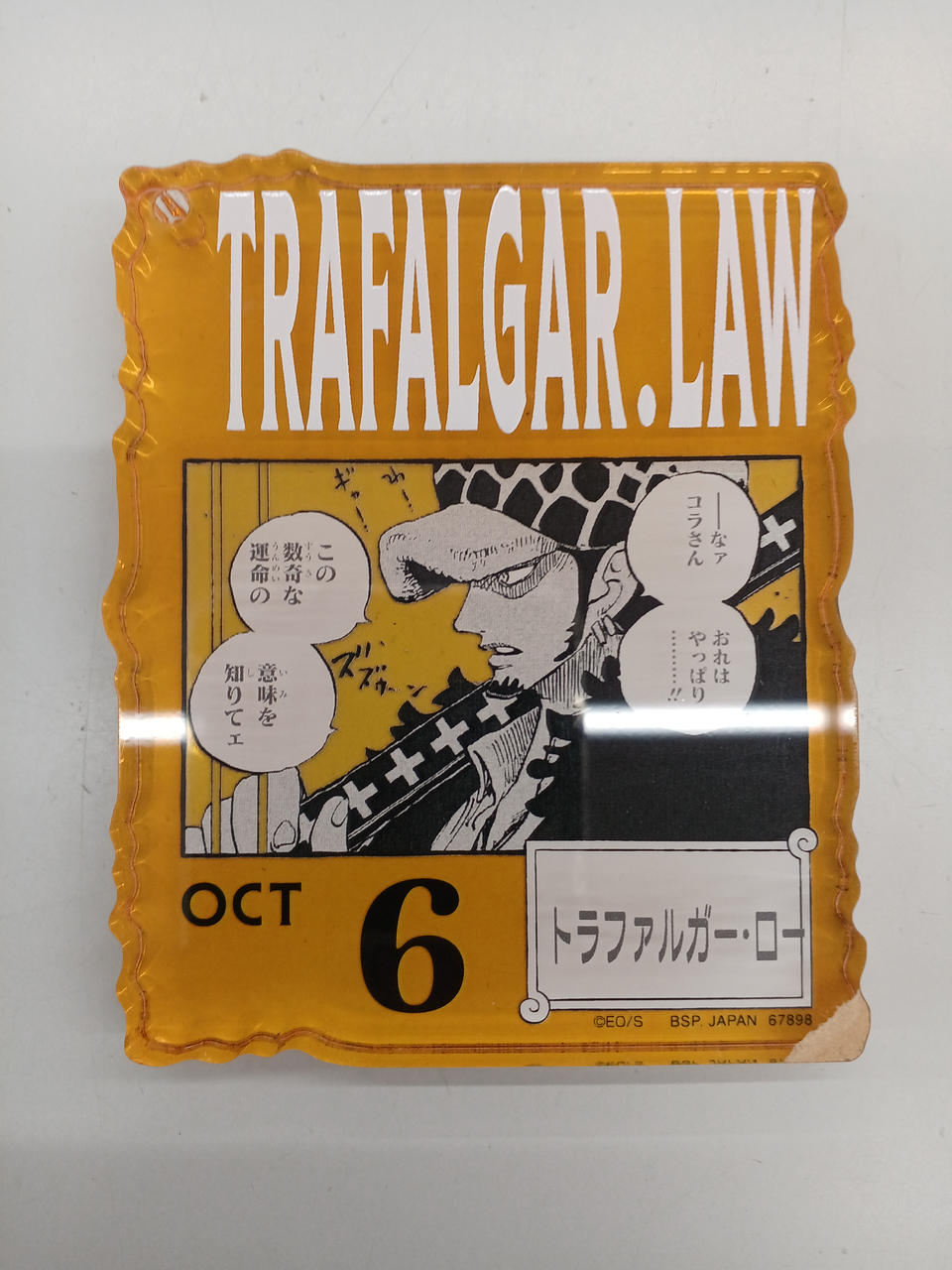 ONE PIECE BASE SHOPくじ