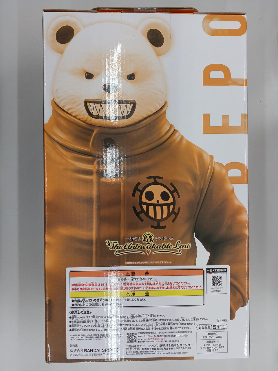 BANDAI|ワンピース THE UNBREAKABLE LAW|【ハードオフ公式通販】オフ