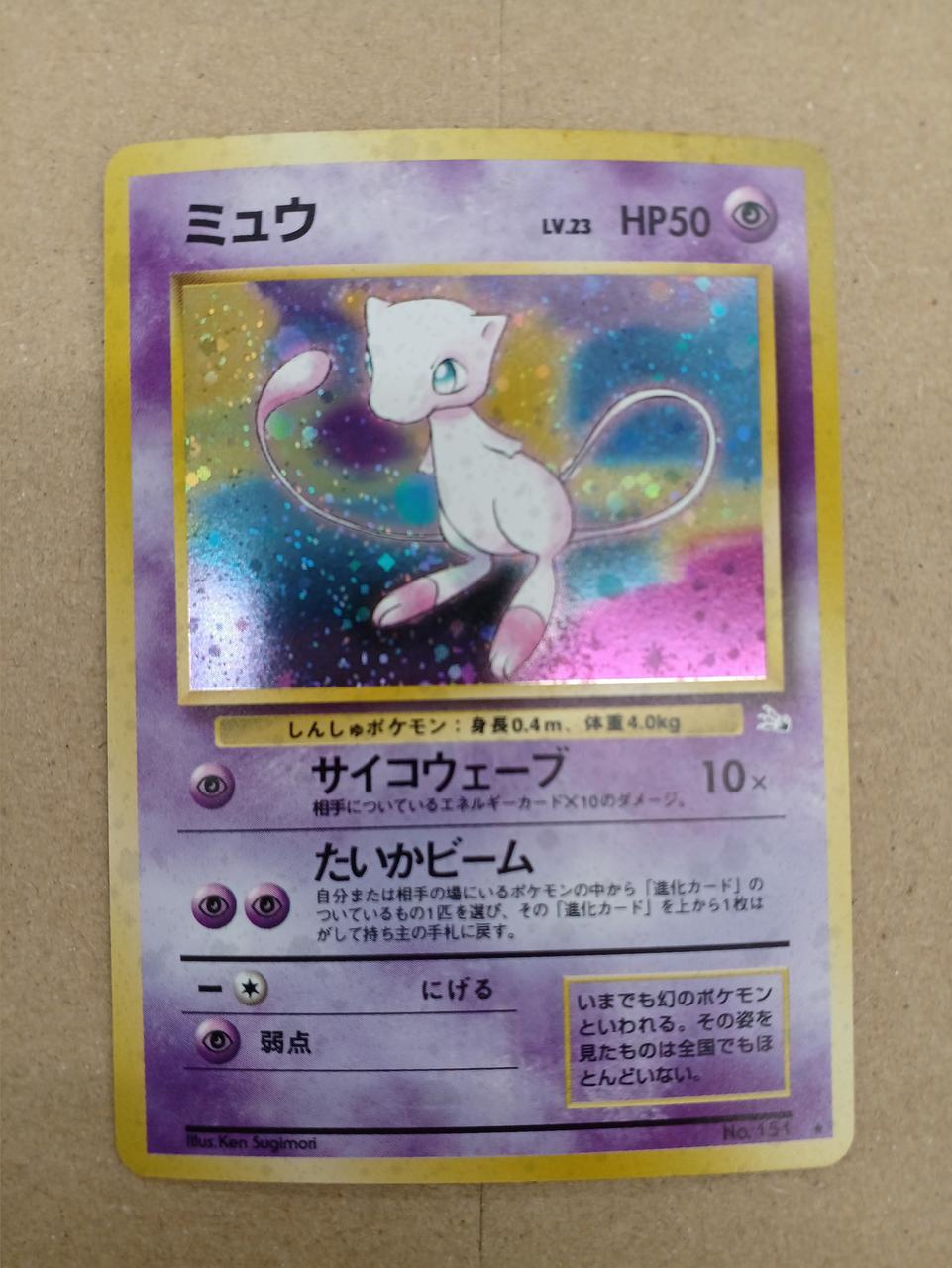 ポケモン|ポケモンカード(旧裏)|HARDOFFオフモール（オフモ