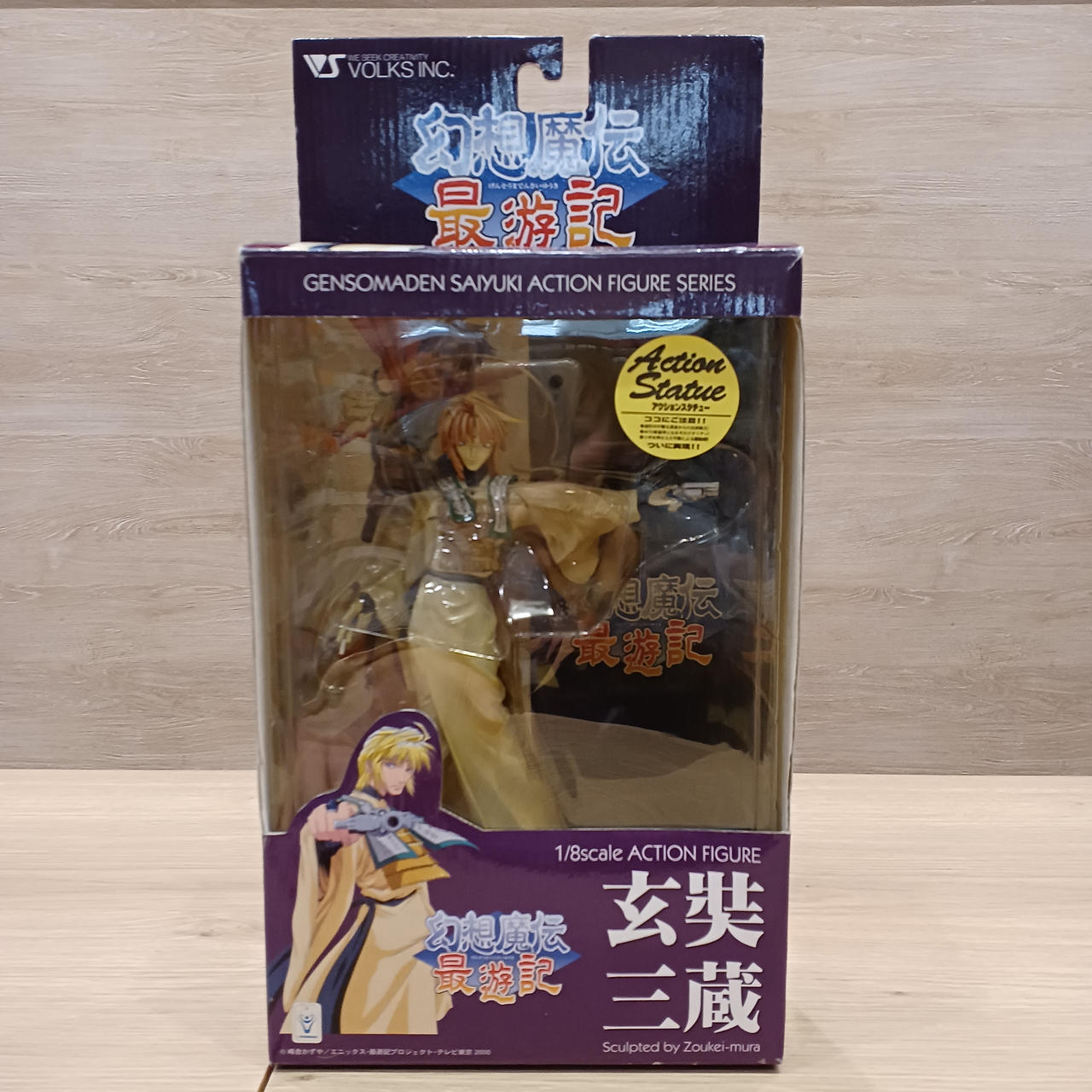 幻想魔伝最遊記